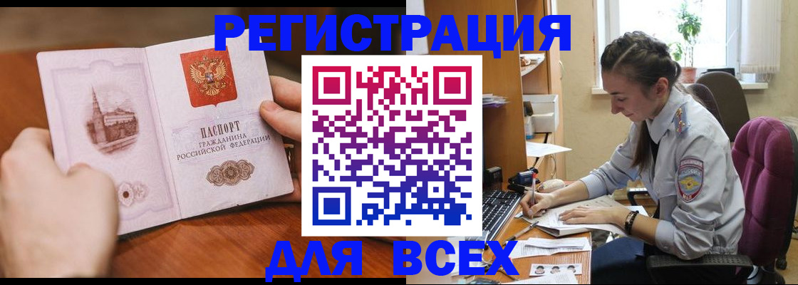 временная регистрация в Иваново