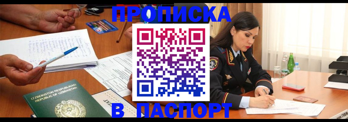 временная регистрация законно в Иваново