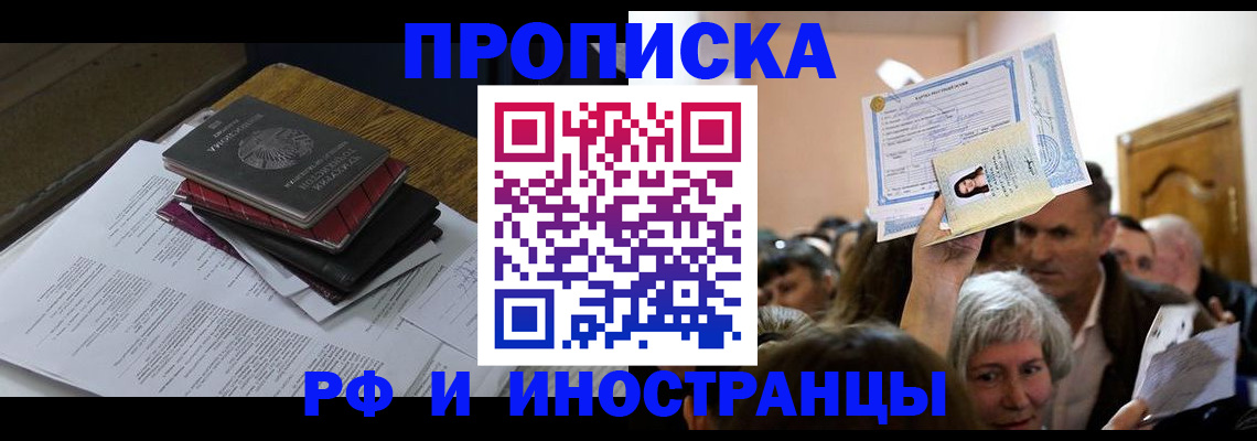 регистрация в Иваново