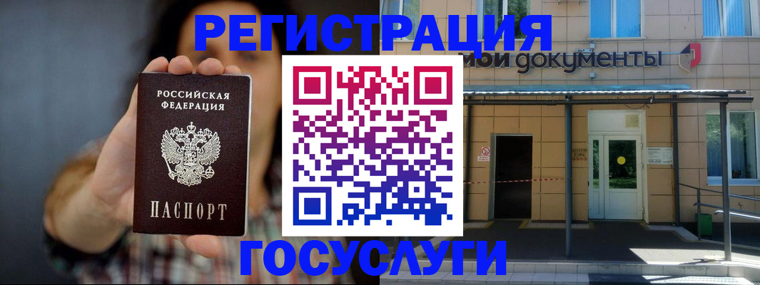 прописка для кредита в Иваново