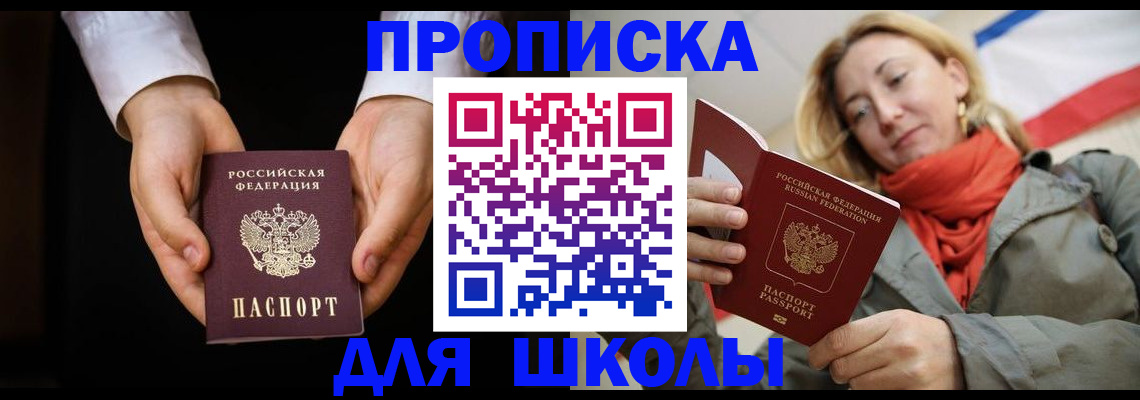 временная регистрация для всех в Иваново