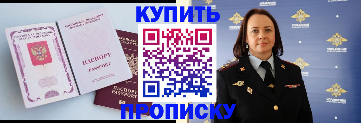 прописка законно в Иваново