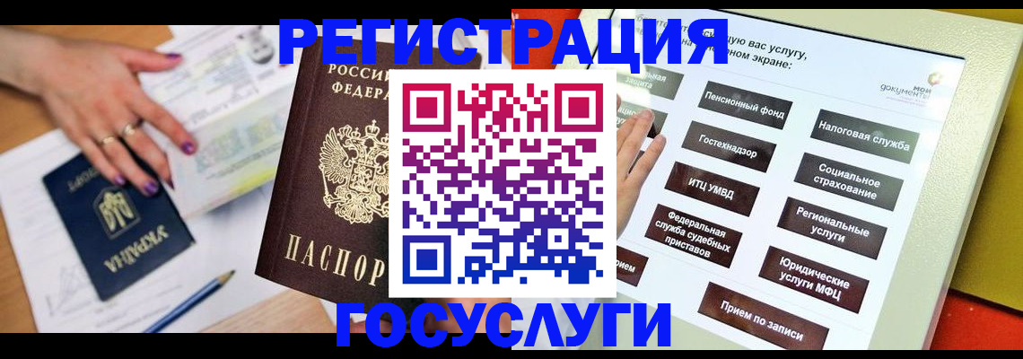 миграционный учет в Иваново