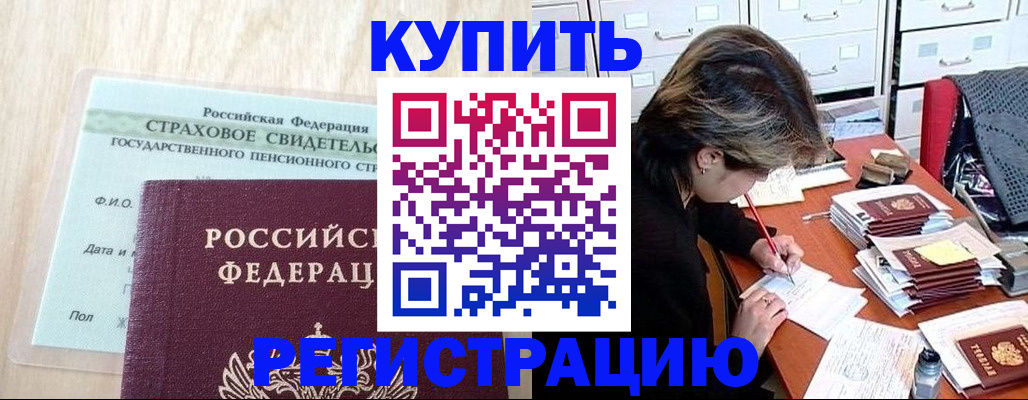 прописка для военкомата в Иваново