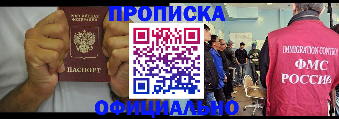 временная регистрация для всех в Иваново